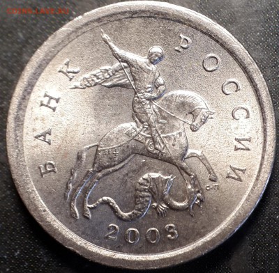 1 копейка 2003 СП шт. 3.1 - ДО 25.04.2014 - аверс