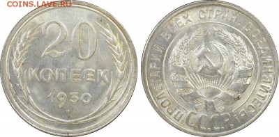 Изучения спроса на 10 копеек 1928 и 20 1930 ms66 pcgs - 17254820_large