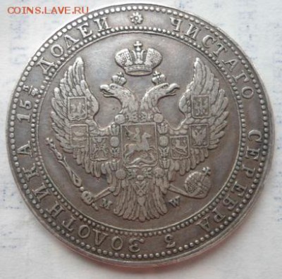 4 рубля 5 злотых 1835 MW 21-04-2014 в 22-00 - DSC02303.JPG