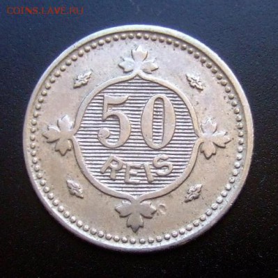 2 - Португалия 50 рейс (1900) №1 Р