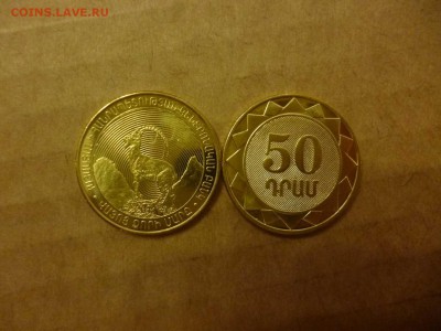 ДК Армения 50 драм Козел ФИКС 26.04 - P1050971