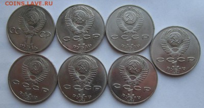 5 р шайба+юбилейные рубли СССР (12шт)без повторов - IMG_0046.JPG