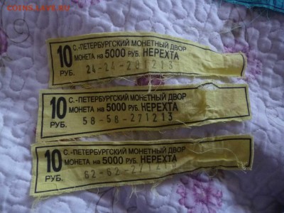 ДК Ленточка Нерехта ФИКС 26.04 - P1060194