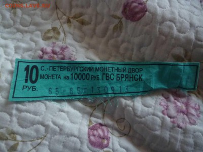 ДК Ленточка Брянск ФИКС 26.04 - P1060195