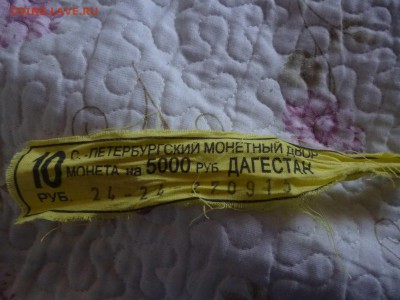 ДК Ленточка Дагестан ФИКС 26.04 - P1060196