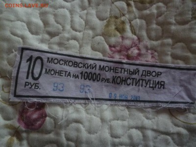 ДК Ленточка Конституция ФИКС 26.04 - P1060197