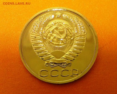 50 коп СССР 1975 из набора ГБ. До 25.04.14. в 22-20 - IMAG0906