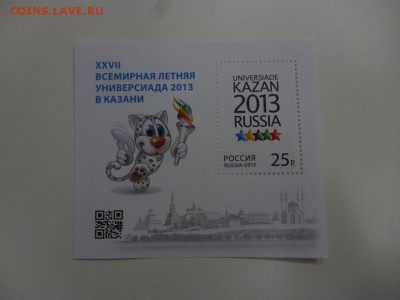 ДК Блок марка 25 рублей Универсиада ФИКС 26.04 - P1060699.JPG