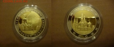ДК Жетон Медаль VVL 850 лет Москвы Биметалл 39 мм 26.04 - P1060712.JPG
