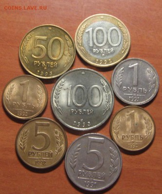 100руб.1992 ММД,5 руб.1991ММД.5 руб.1992ММД до26.04.14 22-00 - IMG_7602.JPG