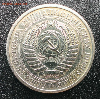 1 рубль СССР1974 с оборота.До 25.04.14. в  22-30 - IMAG0869