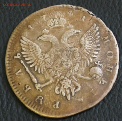 Рубль 1741 - $_57-6.JPG