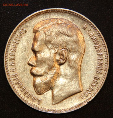 1 рубль 1898 очень хороший оценка - IMG_8278.JPG