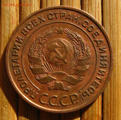 СССР. 2 копейки 1924 г. Хорошие !,до 23.04.14 в 22:10 МСК - IMG_8599.JPG