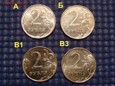 2 рубля 2010 ммд 4 разных видов по А.С. до 22-10 22.04.14 - DSC07479.JPG