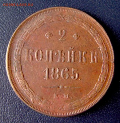 Кабинетная двушка 1865 г ЕМ в отличном прочекане до 24.04.14 - 35