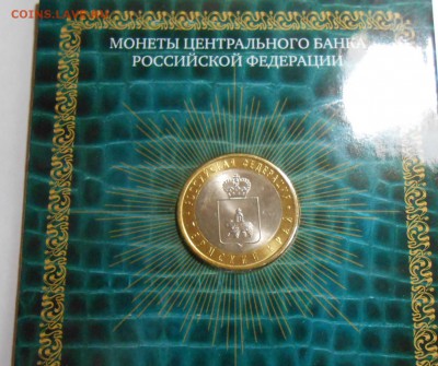 Пермский в буклете - DSCN1740.JPG