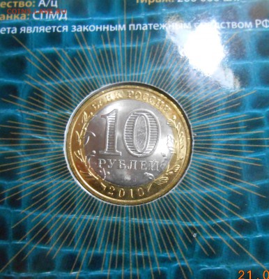 Пермский в буклете - DSCN1741.JPG