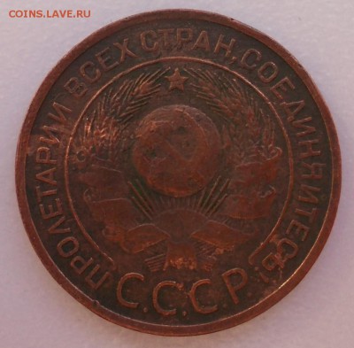 3 копейки 1924 года, до 24.04.14, 22:00 МСК - 3.24 а (Large)