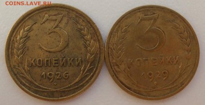 3 коп. 1926,29 г.г., до 24.04.14, 22:00 МСК - 3.26,29 р (Medium)
