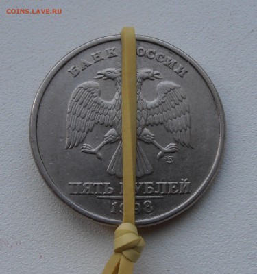 5 руб 1998 год СПМД брак разворот - P1012567.JPG