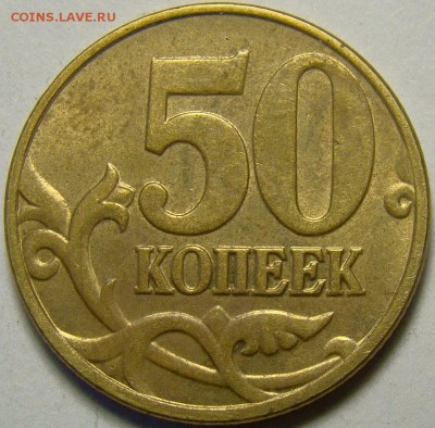 50копеек 2005М шт.Б,В,Г,Д,Ж,И,К по Ю.К. до 22.00мск 21.04.14 - 50.04М шт.Б реверс