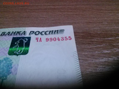 1000 рублей 1997(2010) сдмещение номера - 1398062859691