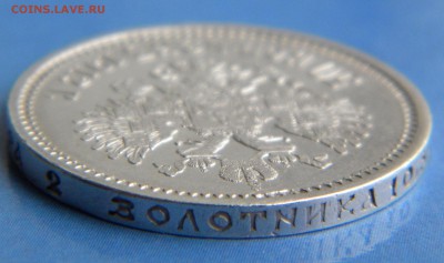 50 копеек 1912 год - Изображение 045
