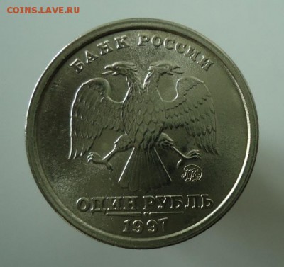 1 рубль 1997 широкий кант( с уступом) на оценку - DSC09136.JPG