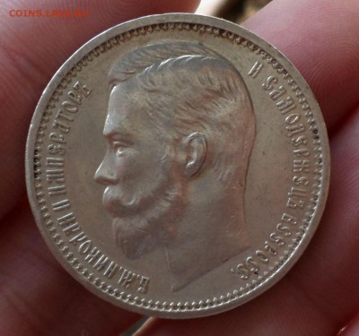 Рубль 1912 год. оценка, на продажу... - SAM_4374.JPG