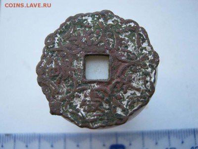 Япония,Китай определение монеты. - IMG_1721