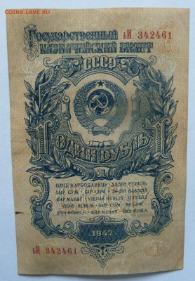1 р 1957 г до 21.00 27 апреля - Изображение 5381