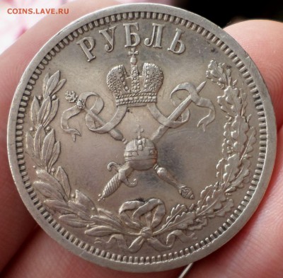 рубль 1896 год. "Коронация" на оценку.... - SAM_4329.JPG