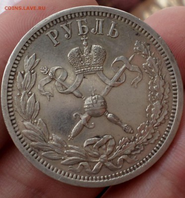рубль 1896 год. "Коронация" на оценку.... - SAM_4328.JPG