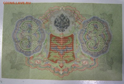 3 руб 1905 г---------25,04,14 в 22,00 - 21,04 008