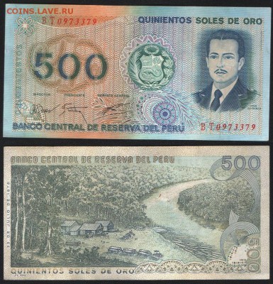 Перу 500 солей. 1976 до 25.04. 22.00 мск - Перу 500 солей. 1976