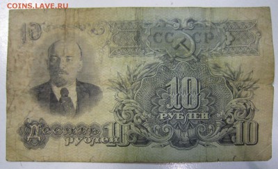 10 руб. 1947 г. ----------25,04,14 в 22,00 - 21,04 016