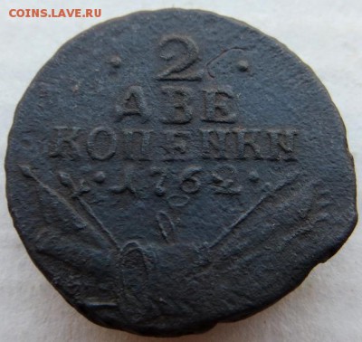 2 копейки "Барабаны" нечастый штемпель "ИN" - IMG_7245.JPG