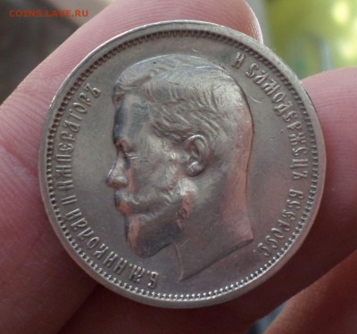 50 копеек 1912(ЭБ),1913(ВС) оценка, на продажу... - SAM_4474.JPG