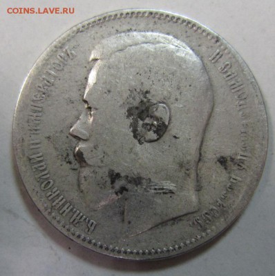 2 штуки  1 руб. 1897 г. ( ** и АГ)-----25,04,14 в 22,00 - 21,04 023