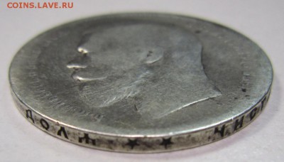 2 штуки  1 руб. 1897 г. ( ** и АГ)-----25,04,14 в 22,00 - 21,04 022