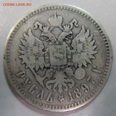 2 штуки  1 руб. 1897 г. ( ** и АГ)-----25,04,14 в 22,00 - 21,04 021
