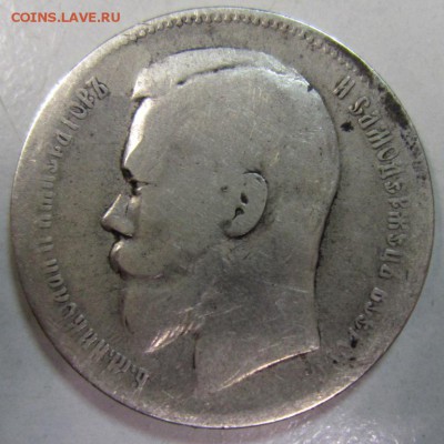2 штуки  1 руб. 1897 г. ( ** и АГ)-----25,04,14 в 22,00 - 21,04 020