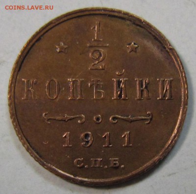 2 коп 1911 год. -------25,04,14 в 22,00 - 21,04 026