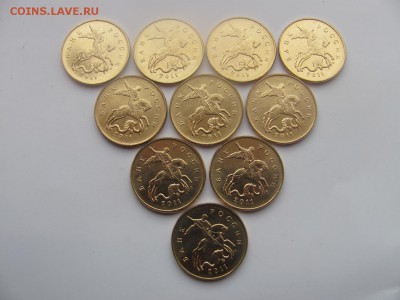 50коп 2011м unc ( 10шт.) до 23.04 в 22-00 - 1000