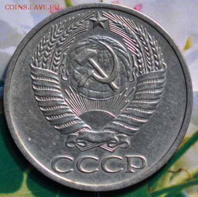 50 копеек 1975 до 24.04.2014 в 22.00 мск - 50-75а.JPG