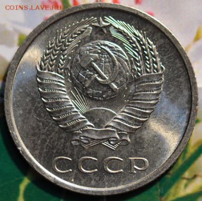 20 копеек 1967 до 24.04.2014 в 22.00 мск - 20-67а.JPG