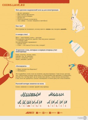 стоит... сидит.. лежит... - инослова