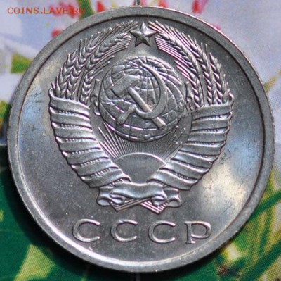 15 копеек 1965 до 24.04.2014 в 22.00 мск - 15-65а.JPG