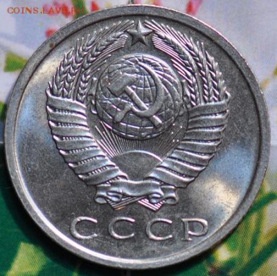 15 копеек 1966 до 24.04.2014 в 22.00 мск - 15-66а.JPG
